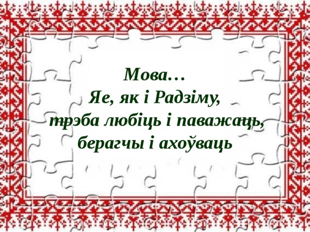 Тыдзень беларускай мовы і літаратуры план